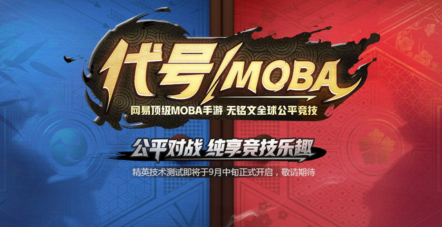 NetEase bất ngờ ra mắt game MOBA cạnh tranh với ông lớn Tencent Games