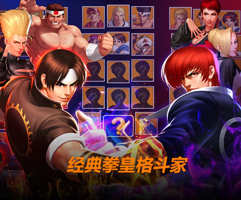 SNK Playmore Trung Quốc giới thiệu gmO King of Fighter 98
