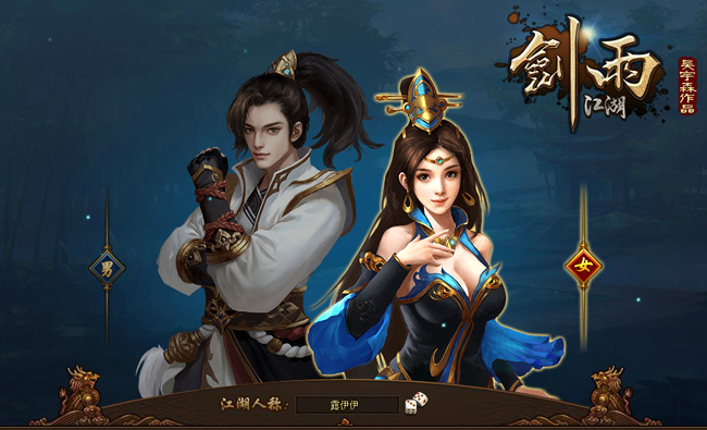 Webgame MMORPG kiếm hiệp 2D Kiếm Vũ Giang Hồ chuẩn bị mở cửa tại Việt Nam