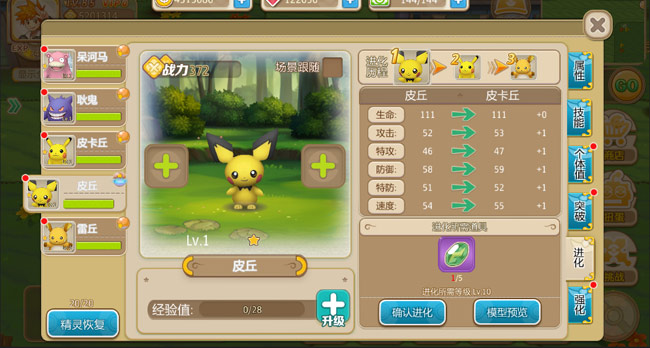 Pokemon mobile phiên bản Trung Quốc rất đặc sắc nhưng quá hút máu