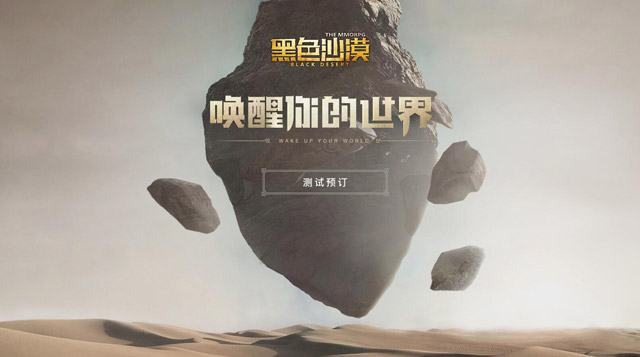 Snail Games sẽ phát hành bom tấn Black Desert Online tại Trung Quốc