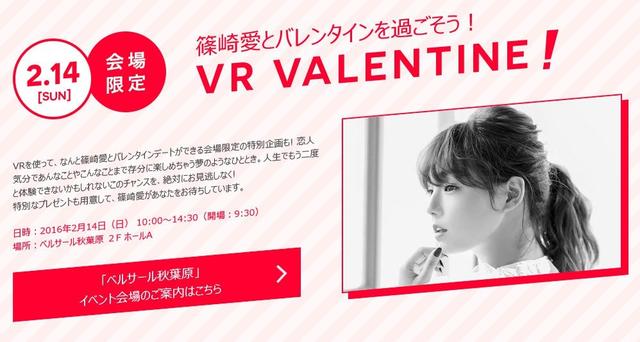Nhật Bản – Yahoo giúp game thủ hẹn hò với mỹ nữ Ai Shinozaki