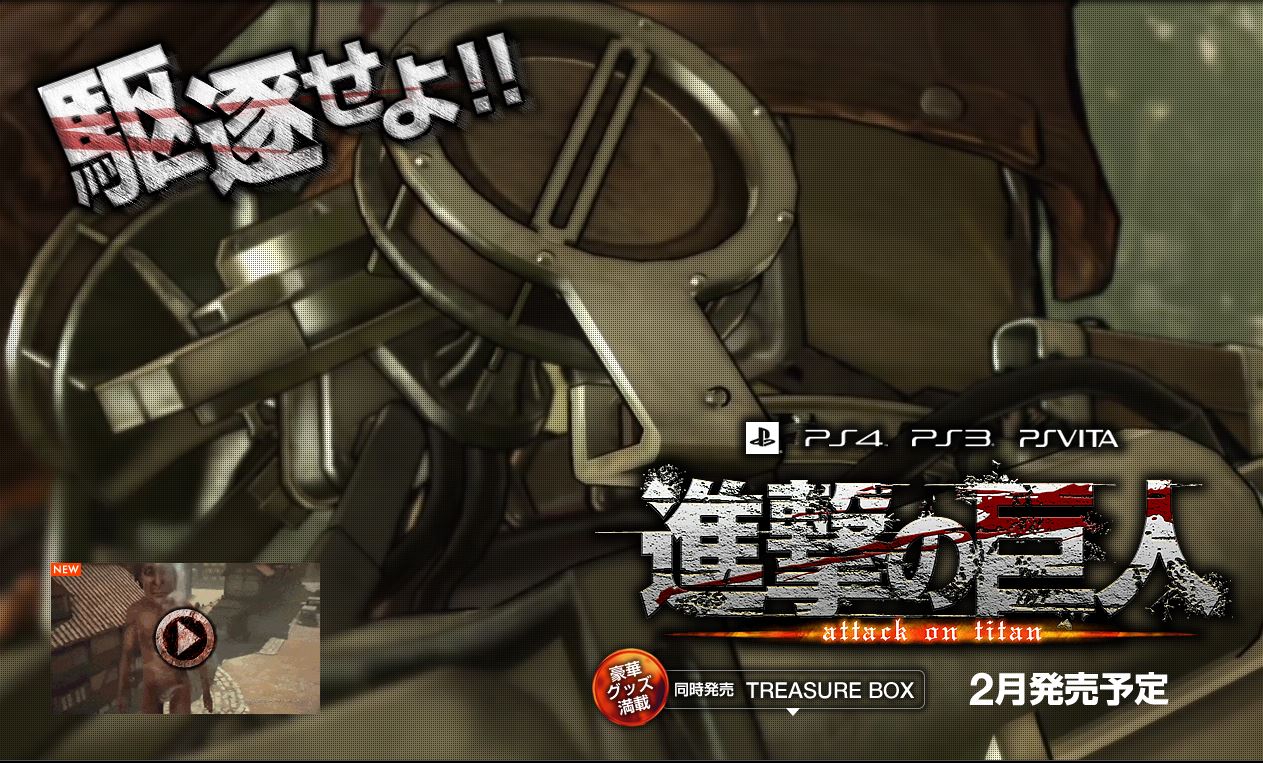 Attack On Titan tung trailer ấn định ngày ra mắt