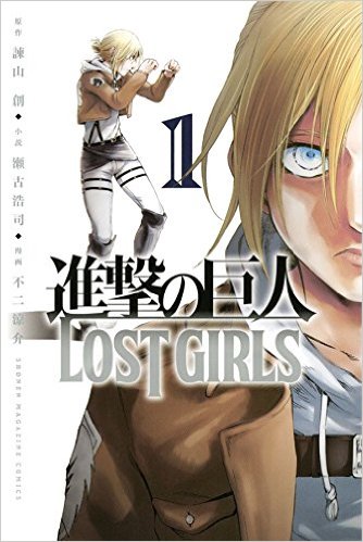 Ngoại truyện Attack on Titan cực hot Lost Girls sắp được chuyển thể anime
