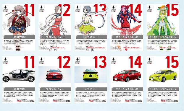 Hãng xe hơi Toyota gây shock khi sản xuất dòng xe hơi dành riêng cho fan otaku