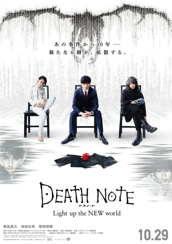 Mãn nhãn với Trailer Death Note phiên bản Live-action