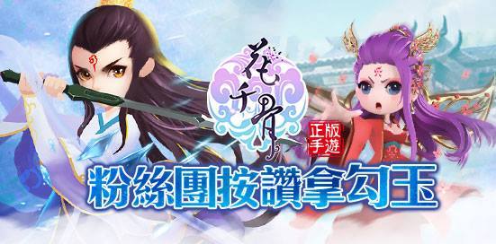 Chính thức VNG sẽ phát hành game chuẩn Hoa Thiên Cốt