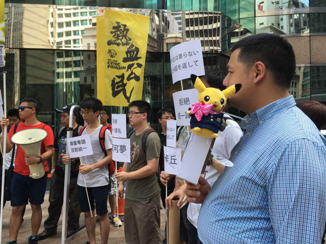 HongKong biểu tình trước đại sứ quán Nhật vì Pikachu… bị đổi tên