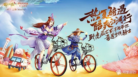 Ngoạ Hổ Tàng Long 2 sẽ đến ChinaJoy 2017 bằng… xe đạp?