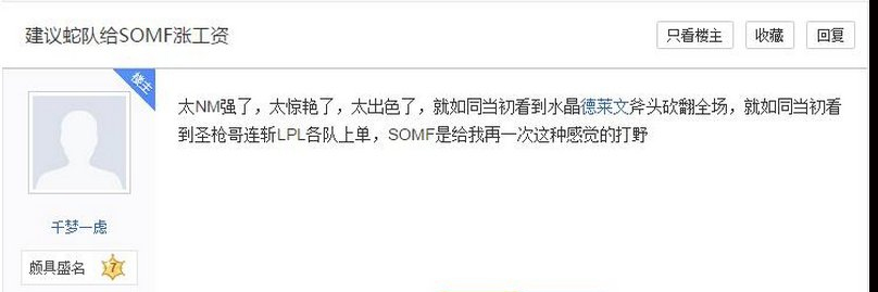 Game thủ Trung Quốc yêu cầu tăng lương để giữ chân tài năng SofM