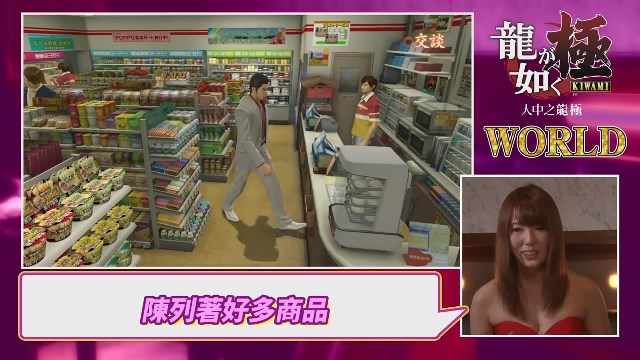 Yui Hatano lộng lẫy giới thiệu game Yakuza – Kiwami