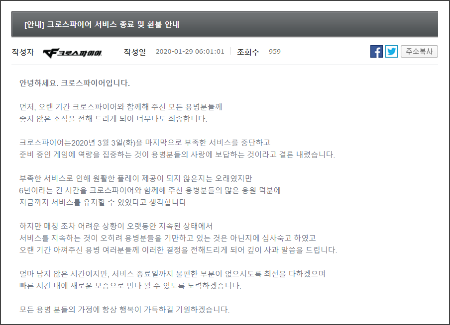 Đột Kích sắp bị đóng cửa tại quê nhà Hàn Quốc