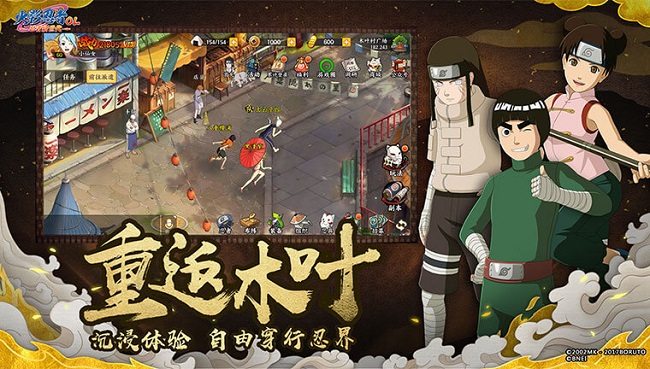 Naruto Online Mobile – Sản phẩm hợp tác của Tencent và Bandai Namco ra mắt