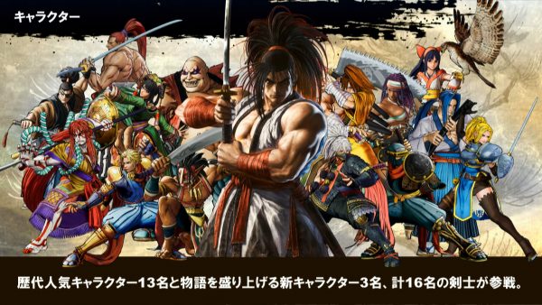 SNK công bố thời gian phát hành Samurai Shodown – Phiên bản PC phải chờ đến cuối năm