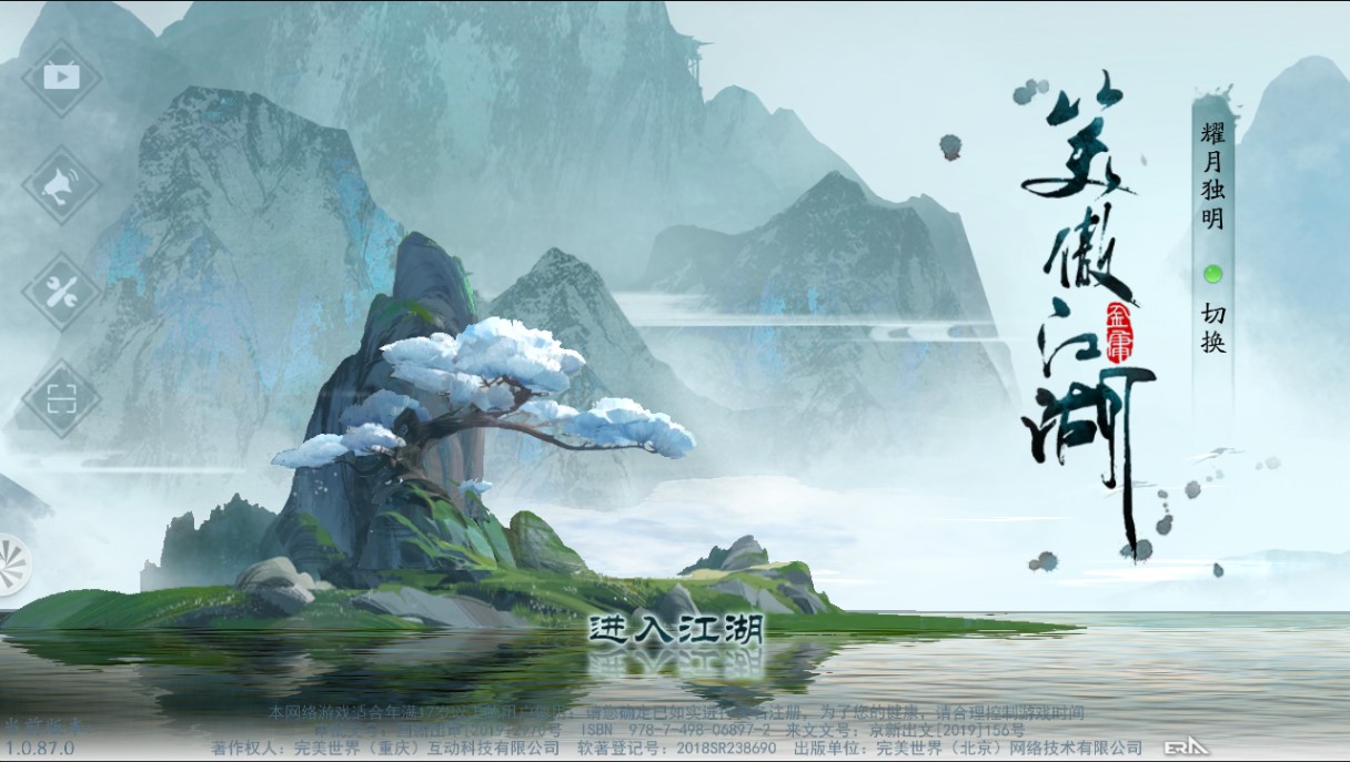 trải nghiệm Bản gốc game Tân Tiếu Ngạo VNG Trung Quốc Screenshot_3_pp_784