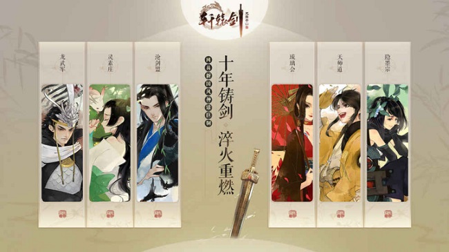 Sword – Game mobile mang đậm phong cách tranh Thủy Mặc của NetEase