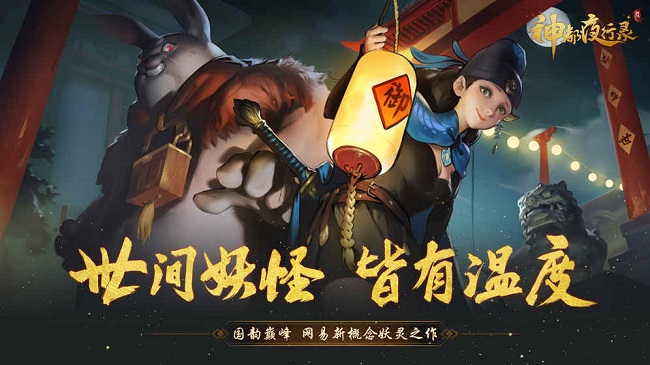 Thần Đô Dạ Hành Lục – Bom tấn mobile của NetEase chính thức ra mắt