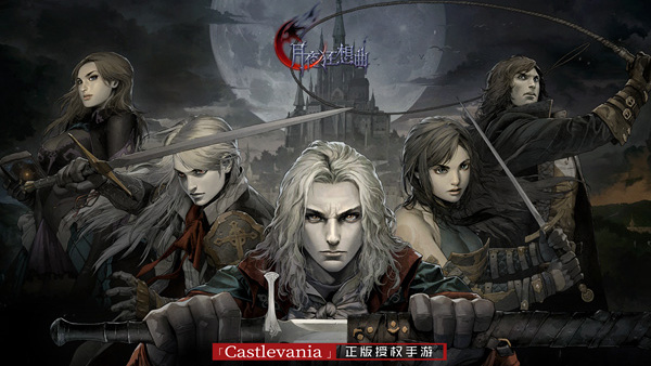 Gameplay siêu chất của Castlevania: Moonlight Rhapsody