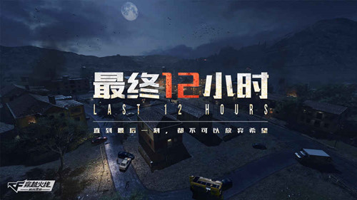 Tencent giới thiệu game mobile sinh tồn Crossfire Legends: Last 12 Hours