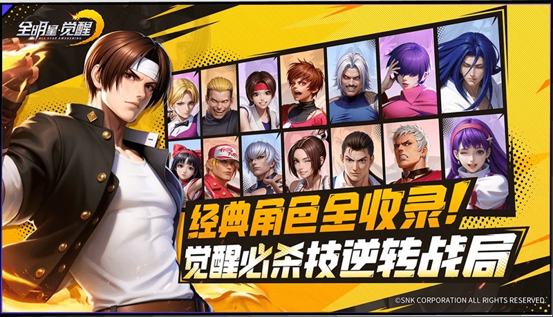 All Star Awakening – Game quy tụ “sao” từ KOF, Samurai Shodown, Metal Slug