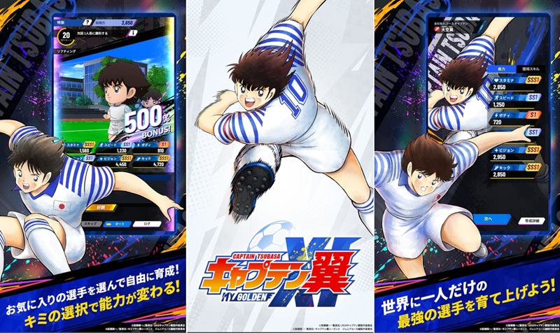 Captain Tsubasa: My Golden XI mở đăng ký trước, chốt lịch ra mắt dự kiến vào tháng 6