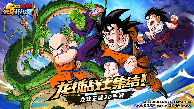 Dragon Ball: Battle Peak - Hành Trình Tái Hợp Cùng Dragon Ball Z Trên Mobile