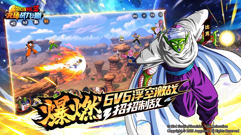 Dragon Ball: Battle Peak - Hành Trình Tái Hợp Cùng Dragon Ball Z Trên Mobile