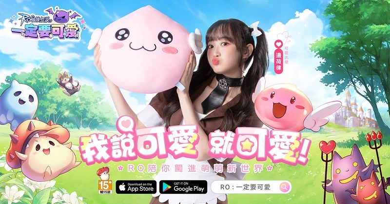 RO Ragnarok: Must Be Cute - Phiên bản MMORPG dễ thương đã ra mắt tại Đài Loan