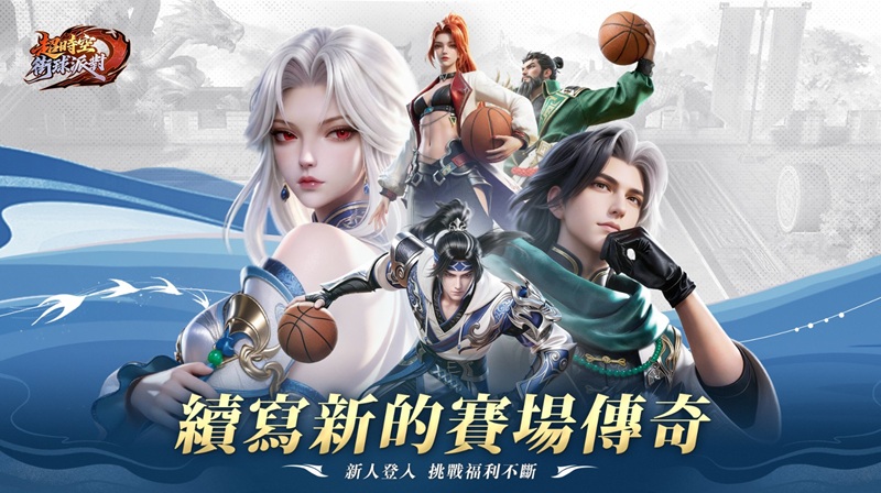 Độc lạ Chrono Hoops: Game bóng rổ xuyên không cho phép Triệu Vân, Quan Vũ "úp rổ" Bạch Khởi