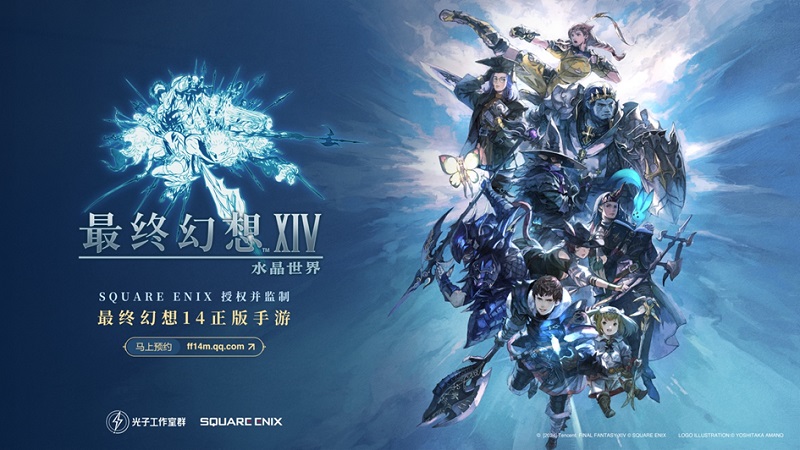 Final Fantasy XIV: Crystal World thông báo thử nghiệm kỹ thuật ngay tuần này