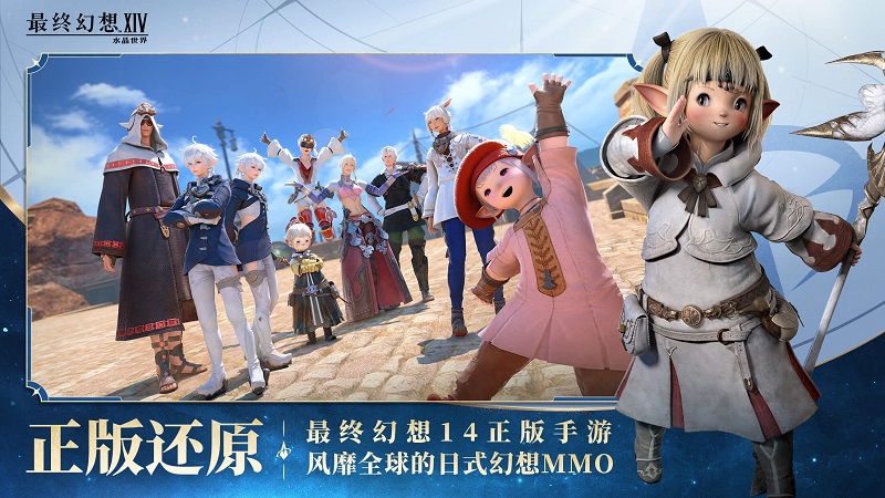 Final Fantasy XIV: Crystal World thông báo thử nghiệm kỹ thuật ngay tuần này