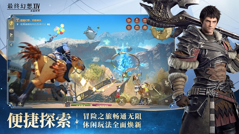 Final Fantasy XIV: Crystal World thông báo thử nghiệm kỹ thuật ngay tuần này